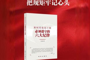 埃里克-戈登：面对快船这支队 我们需要让他们在场上感到难受